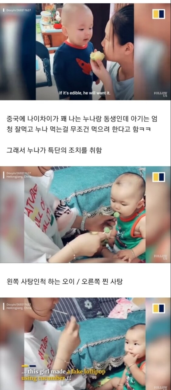 누나가 먹는건 다 달라는 아기_1.jpg