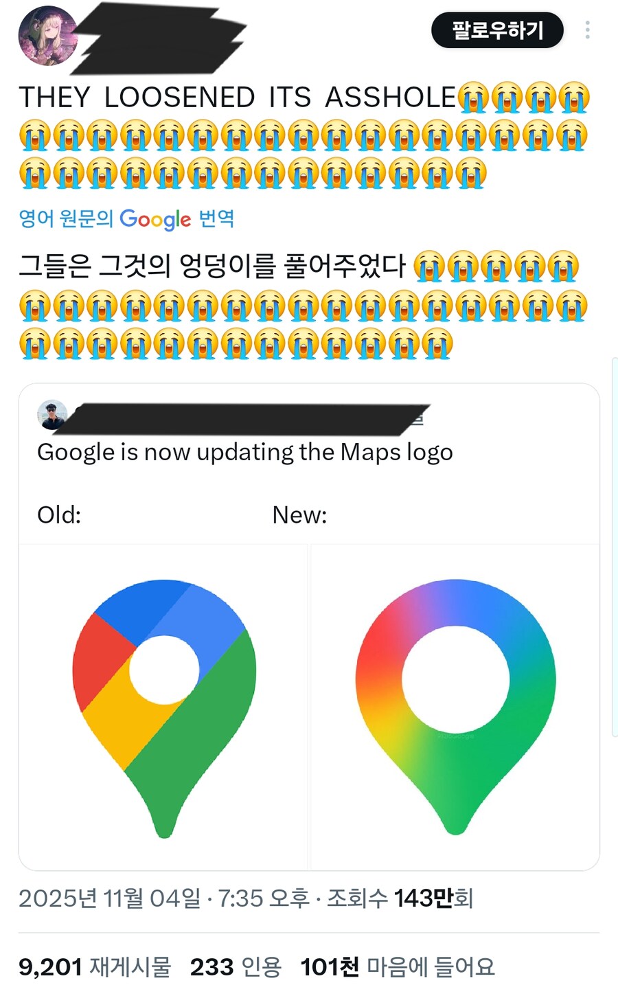 헐렁해진 구글_1.png