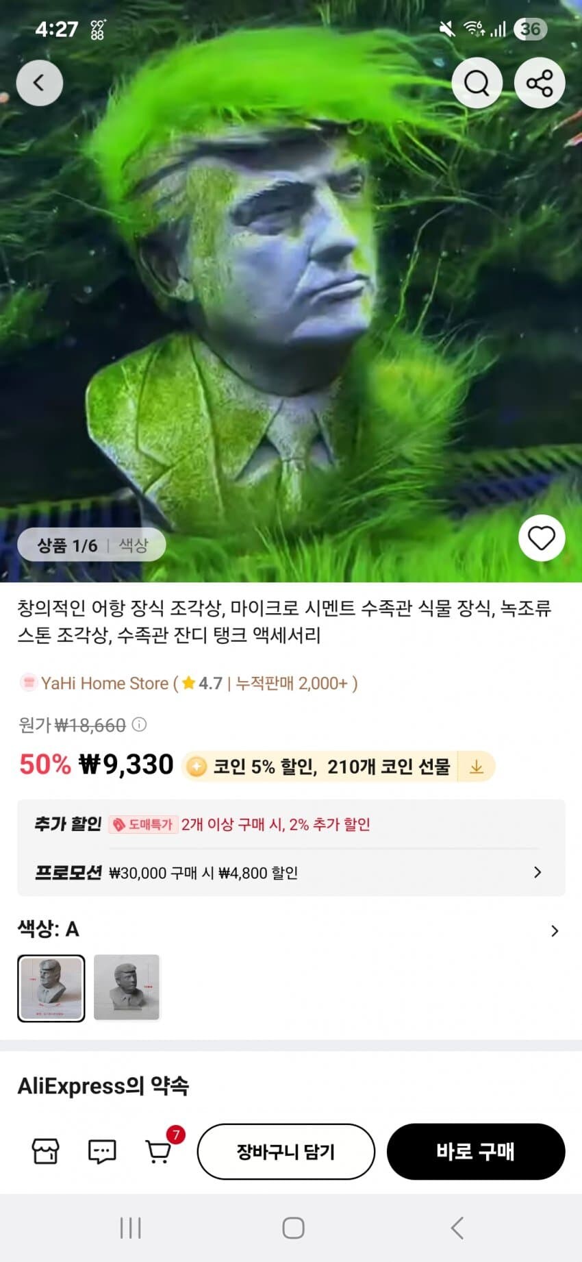 이런 어항 장식품도 있네 ㅋㅋ_1.jpg