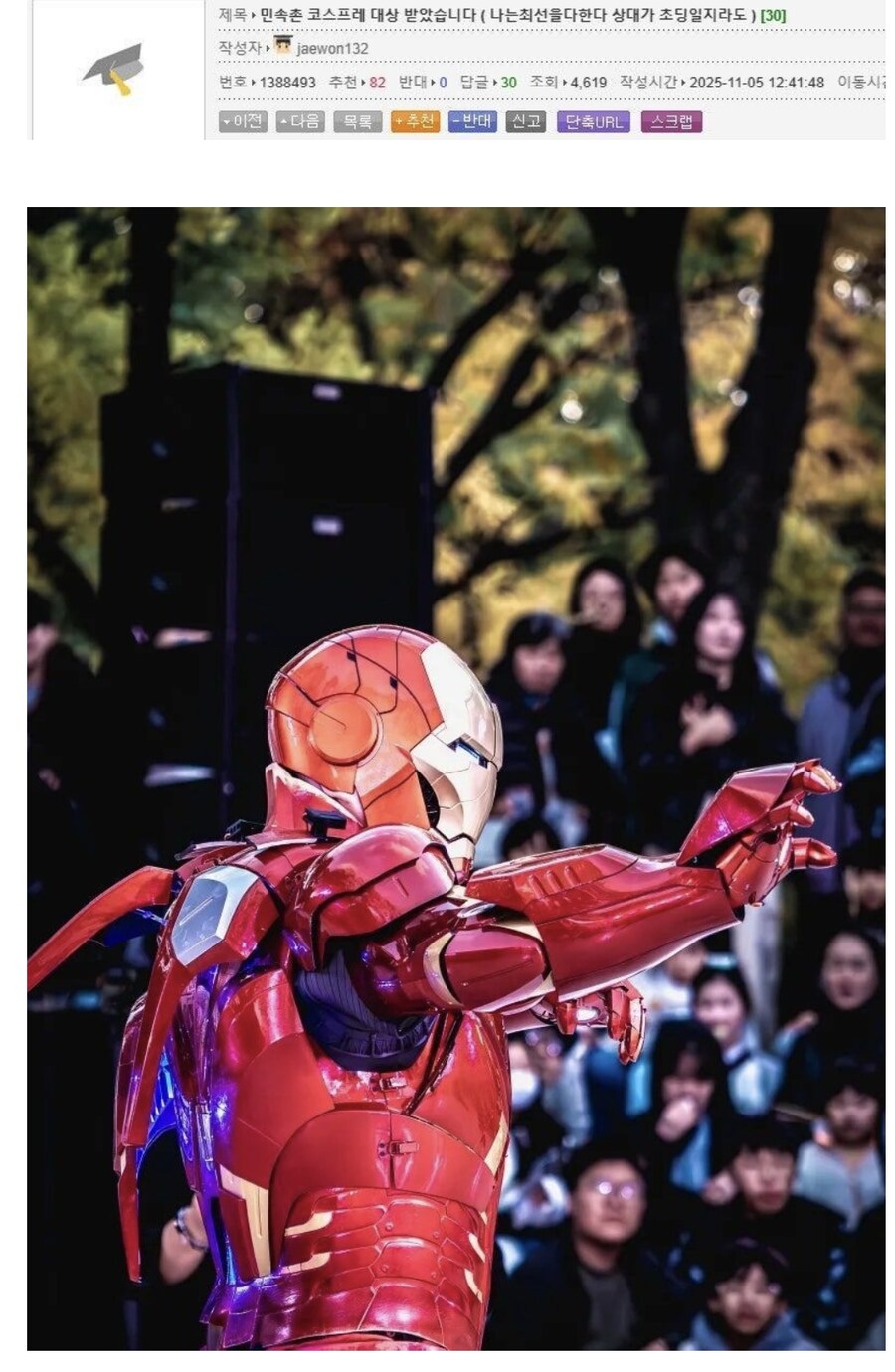 아이언맨한테 빌런이 자꾸 꼬이는.eu_1.jpg