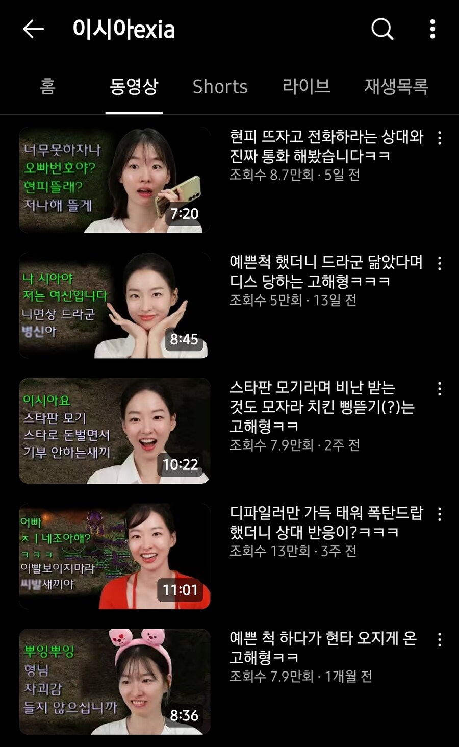 지금 일일드라마 보는데 익숙한 눈나가 나옴_2.jpg
