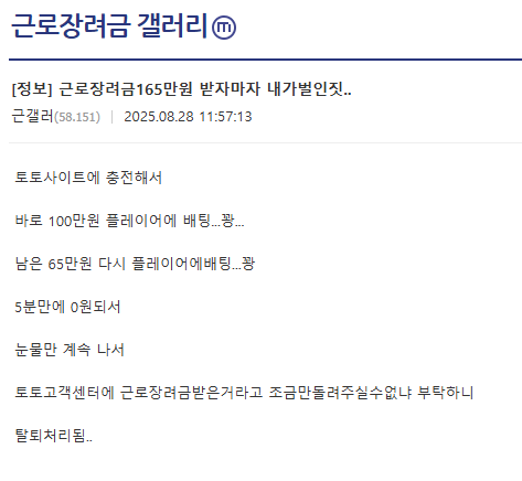 근로장려금 레전드.....jpg_1.webp