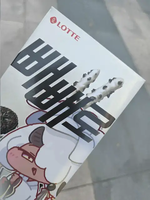 님들은 본적 없는 한정판 트릭컬 빼빼로_1.webp