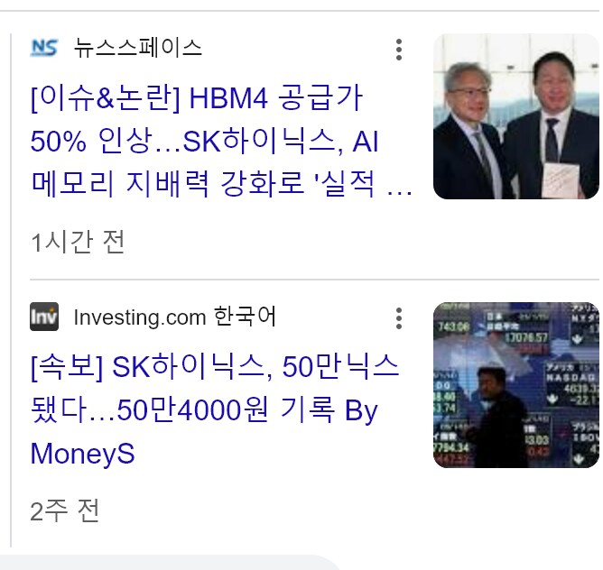 수퍼을이 되고 있는 하이닉스와 삼성전자_1.png