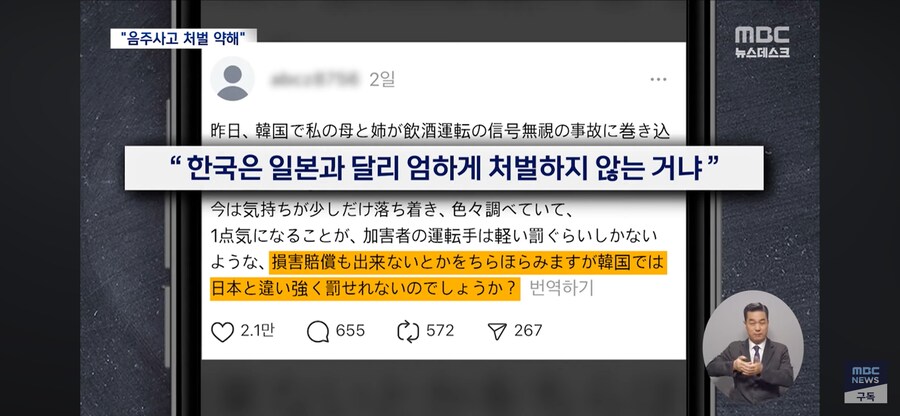 음주운전에 관대한 한국_1.png