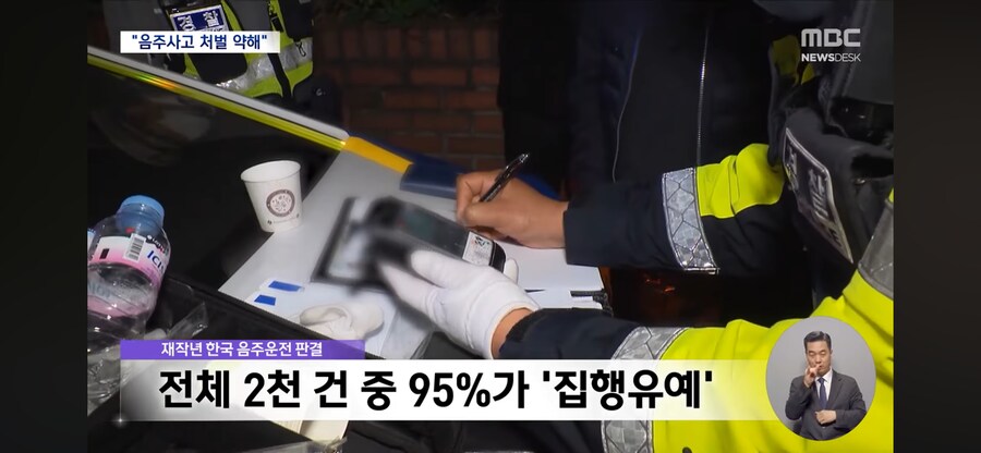음주운전에 관대한 한국_5.png