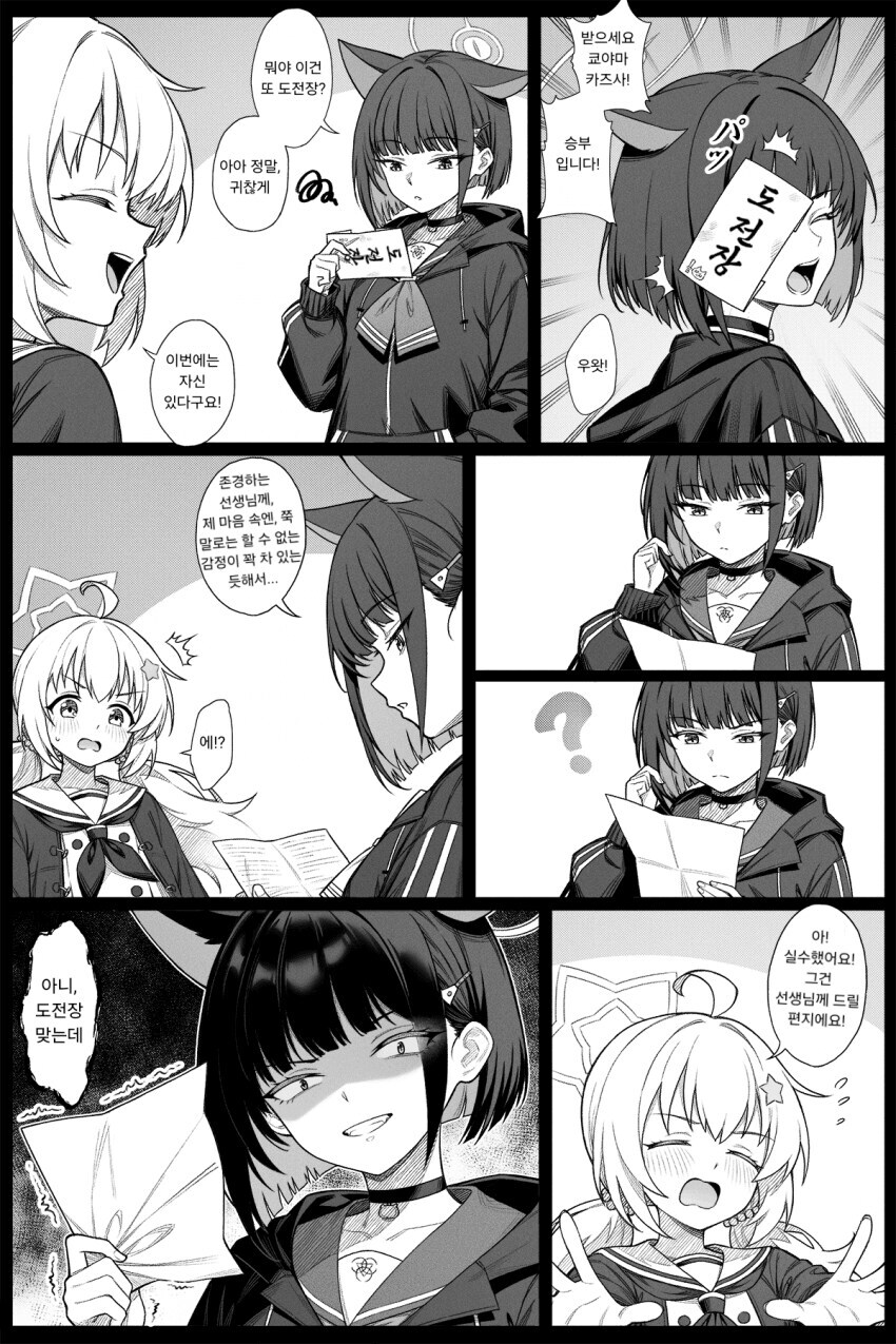 나를 무시하는 일찐녀를 도발하는 가장 유효한 수단_1.jpg