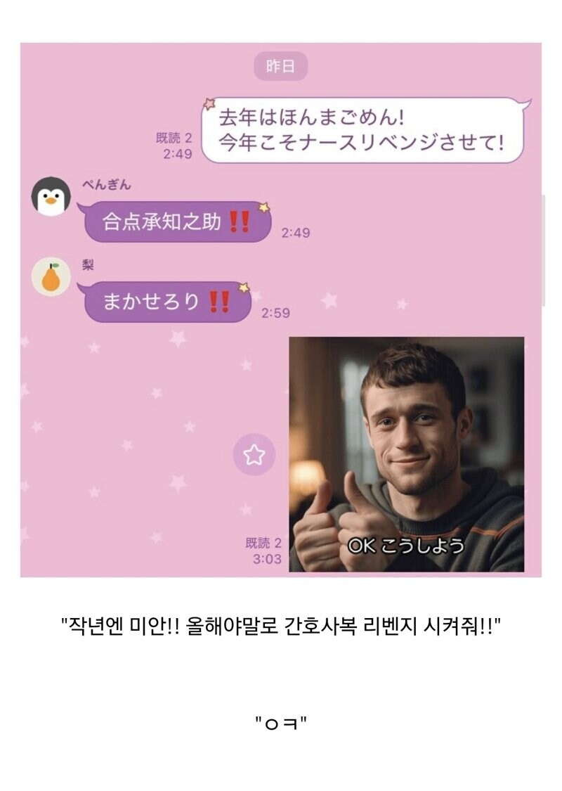 할로윈 간호사 코스프레 사기 당한 누나_3.jpg