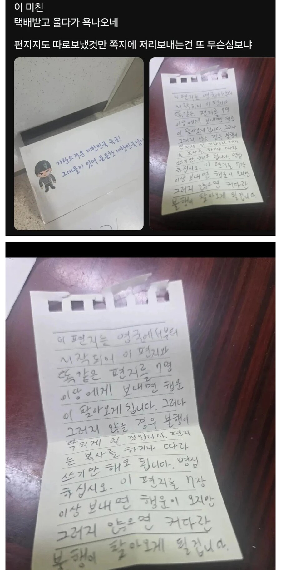 훈련소에서온 아들 옷박스를보고 쌍욕박은 가족_1.jpg