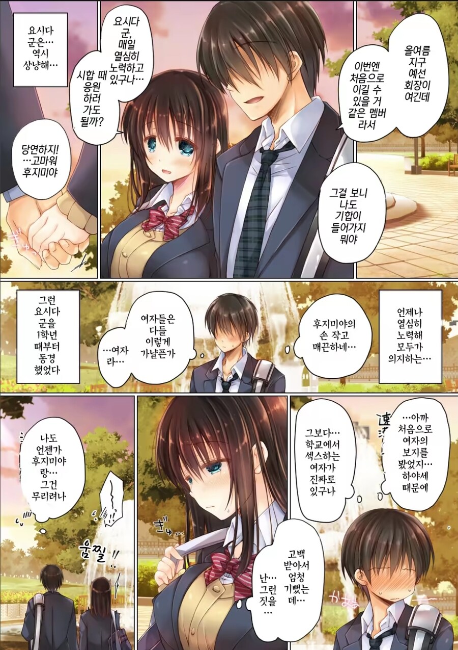 호불호 갈리는 NTR 엔딩_1.jpg