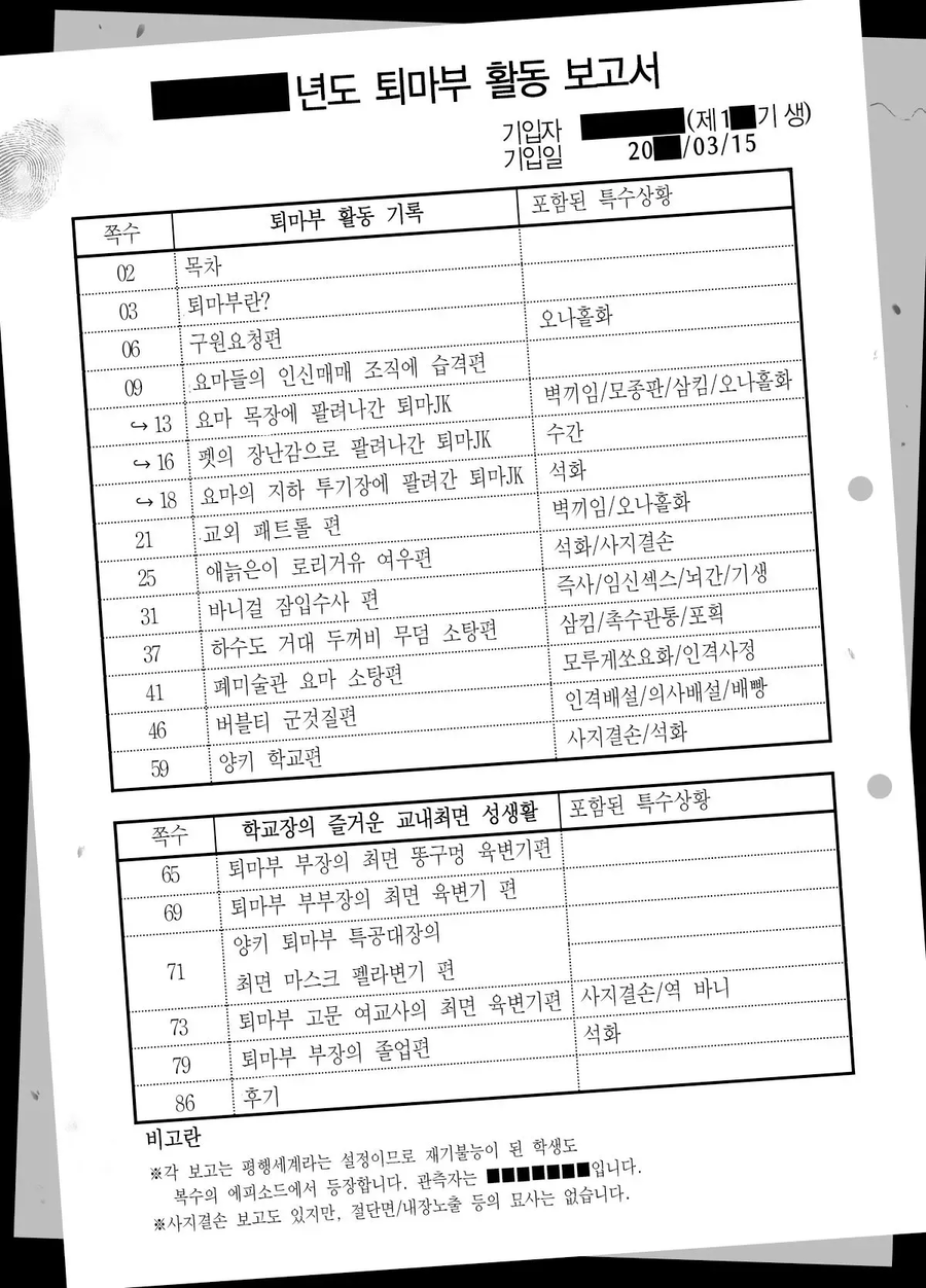 JK 데몬 헌터즈 실적_1.webp