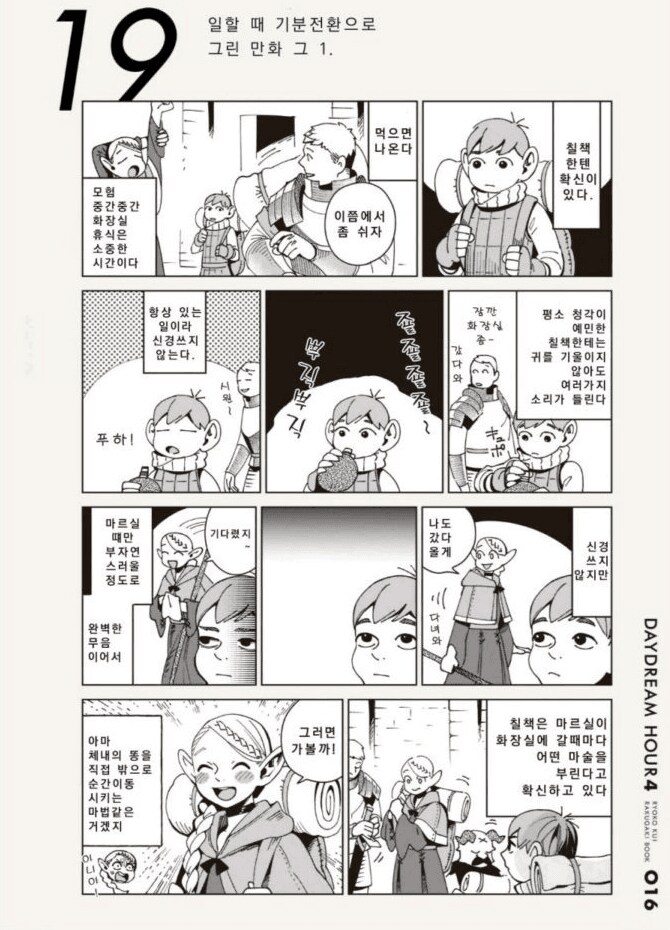 엉덩이가 항상 깨끗한 엘프_1.png