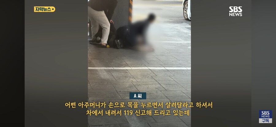 흉기난동을 제압한 지나가던 시민 A씨_1.png