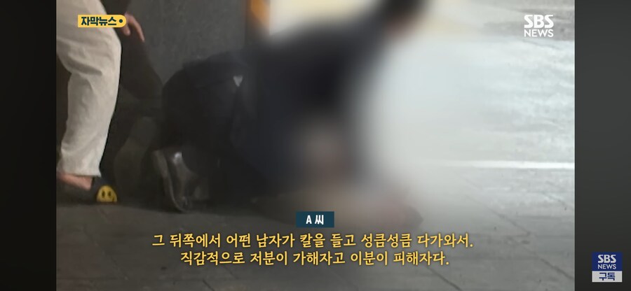 흉기난동을 제압한 지나가던 시민 A씨_2.png