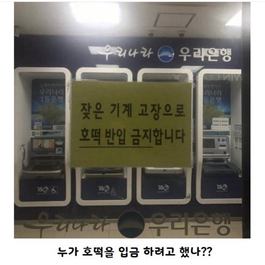 마침내 은행 ATM에서 금지되버린 것_1.jpg