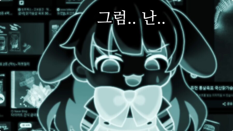 개간식 대참사.jpg_31.png