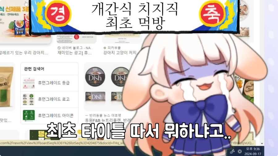 개간식 대참사.jpg_33.png