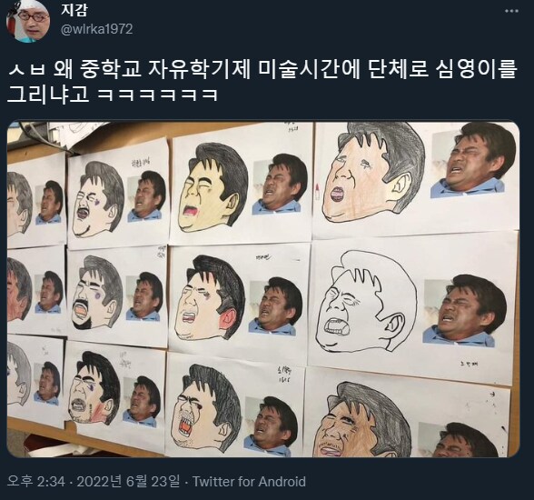 중학교 자유학기제 미술시간_1.png