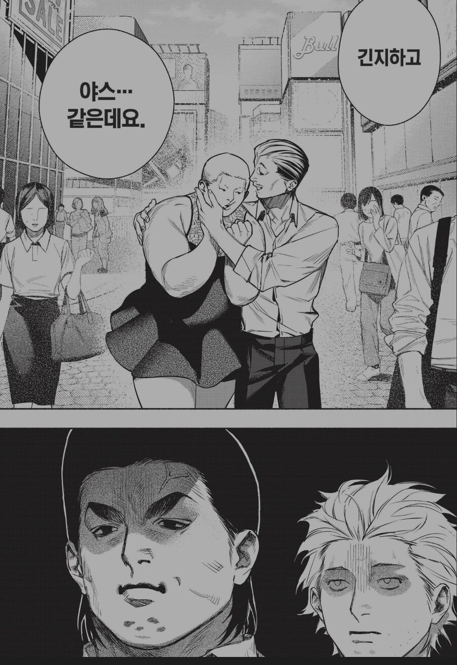 야쿠자 보스와 부하가 사랑하는데 게이는 아닌데 게이임_5.jpg