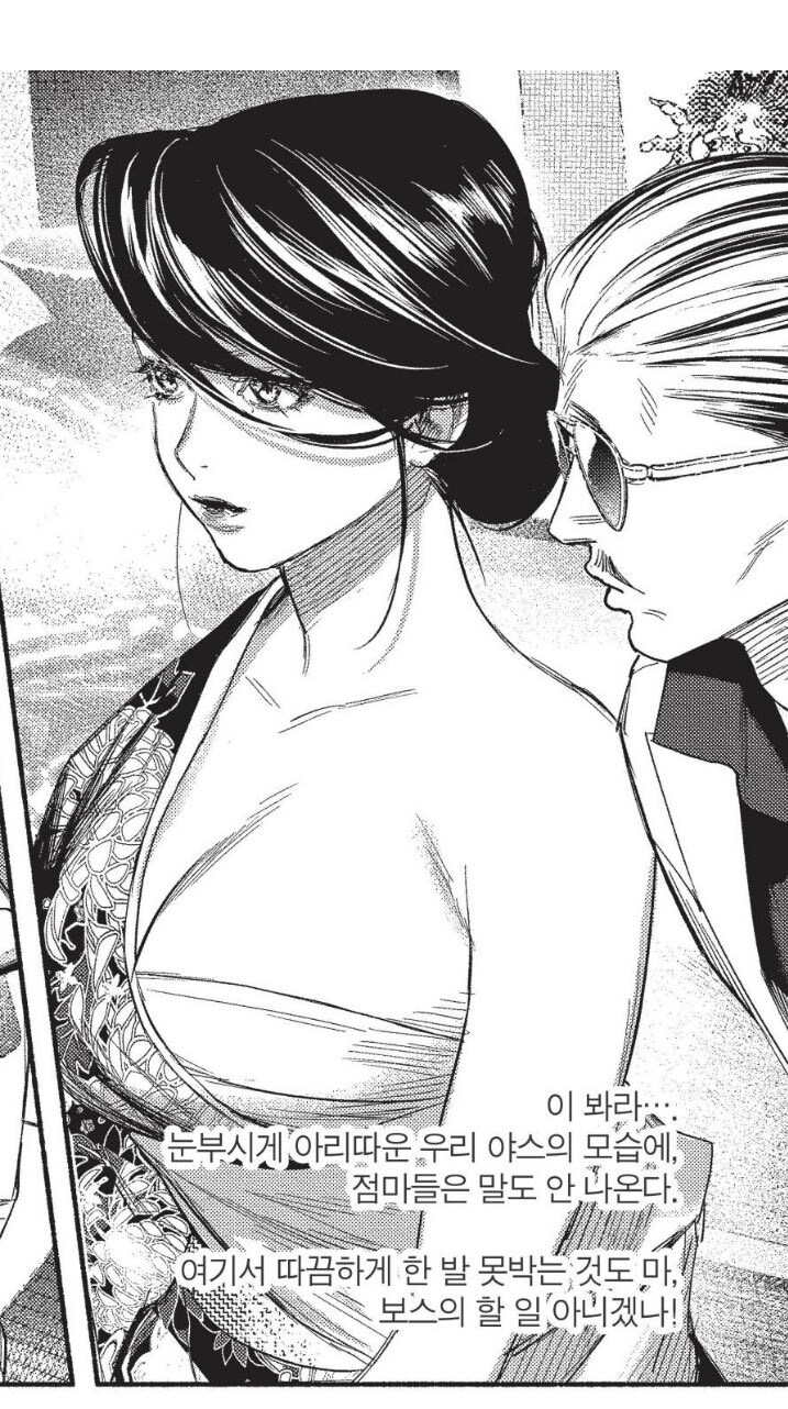 야쿠자 보스와 부하가 사랑하는데 게이는 아닌데 게이임_3.jpg