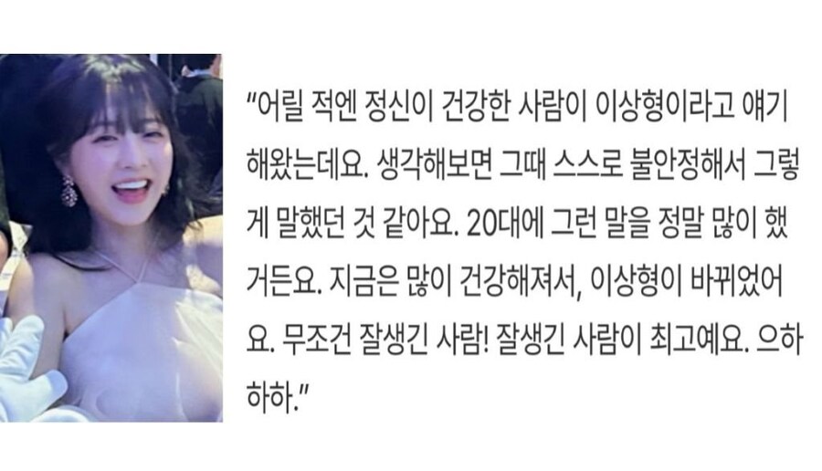 30대가 되며 이상형이 바뀌었다는 박보영_1.jpg