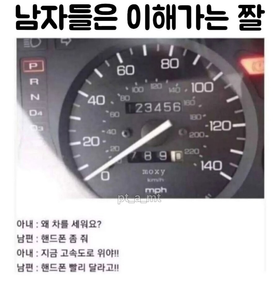 남자라면 누구나 차를 멈추는 순간_1.png