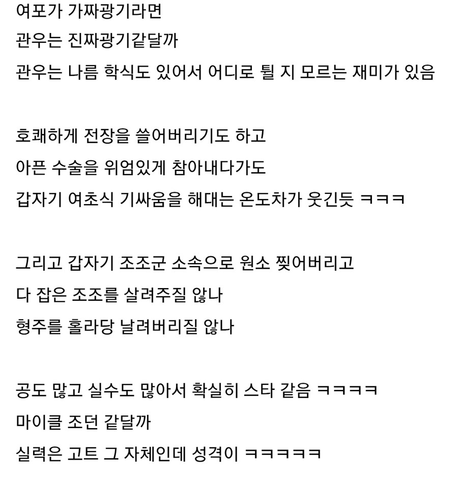 (삼국지) 관우가 ㅈㄴ 재미있는 인물인 이유_2.jpg