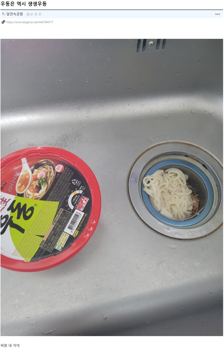 우동은 역시 생생우동!_1.jpg
