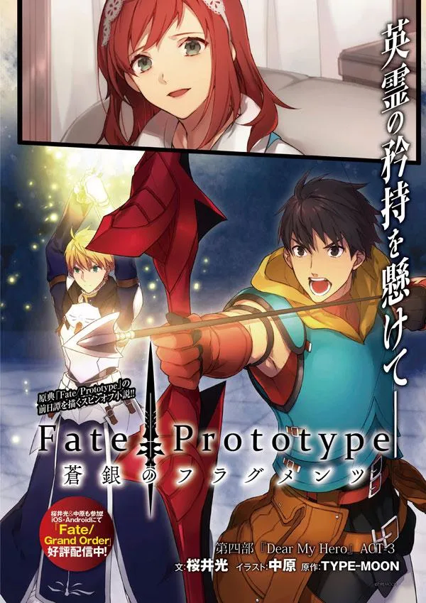 페이트)잘못된 레어도 캐해석의 예시_3.webp