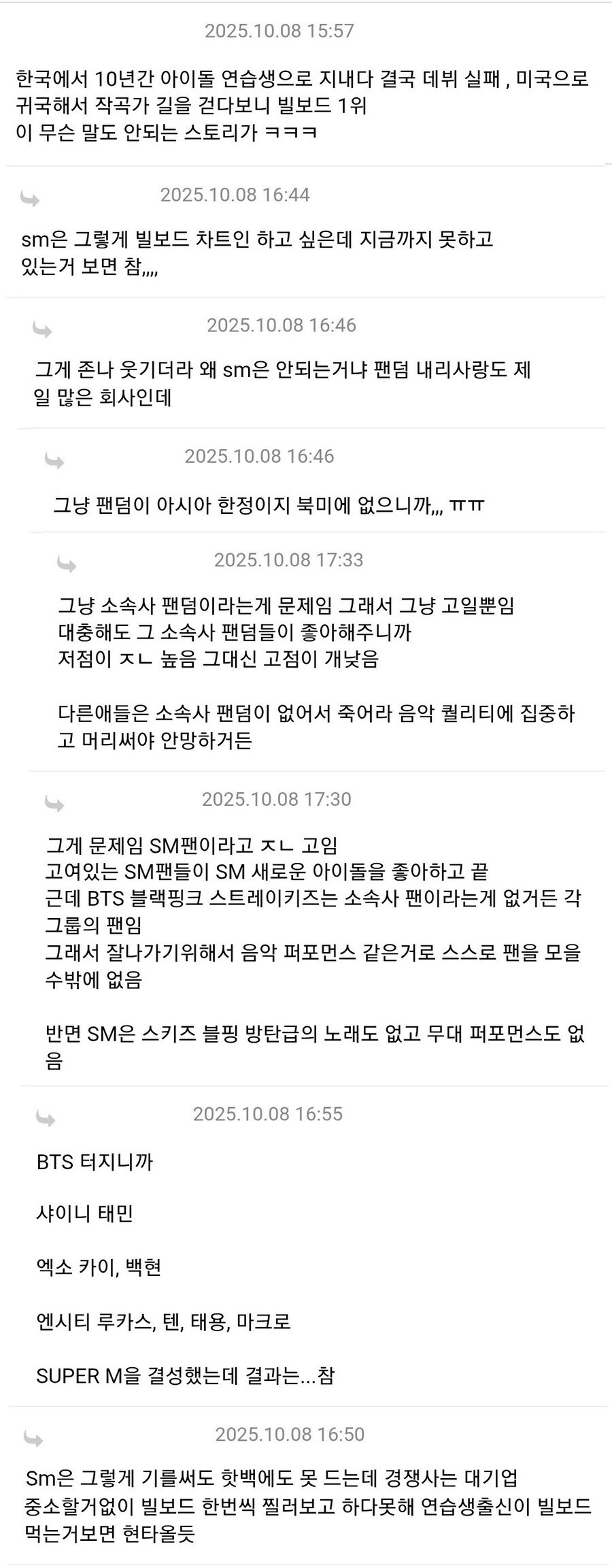 국내 대형 연예기획사중 SM만 못해봤다는거_2.jpg