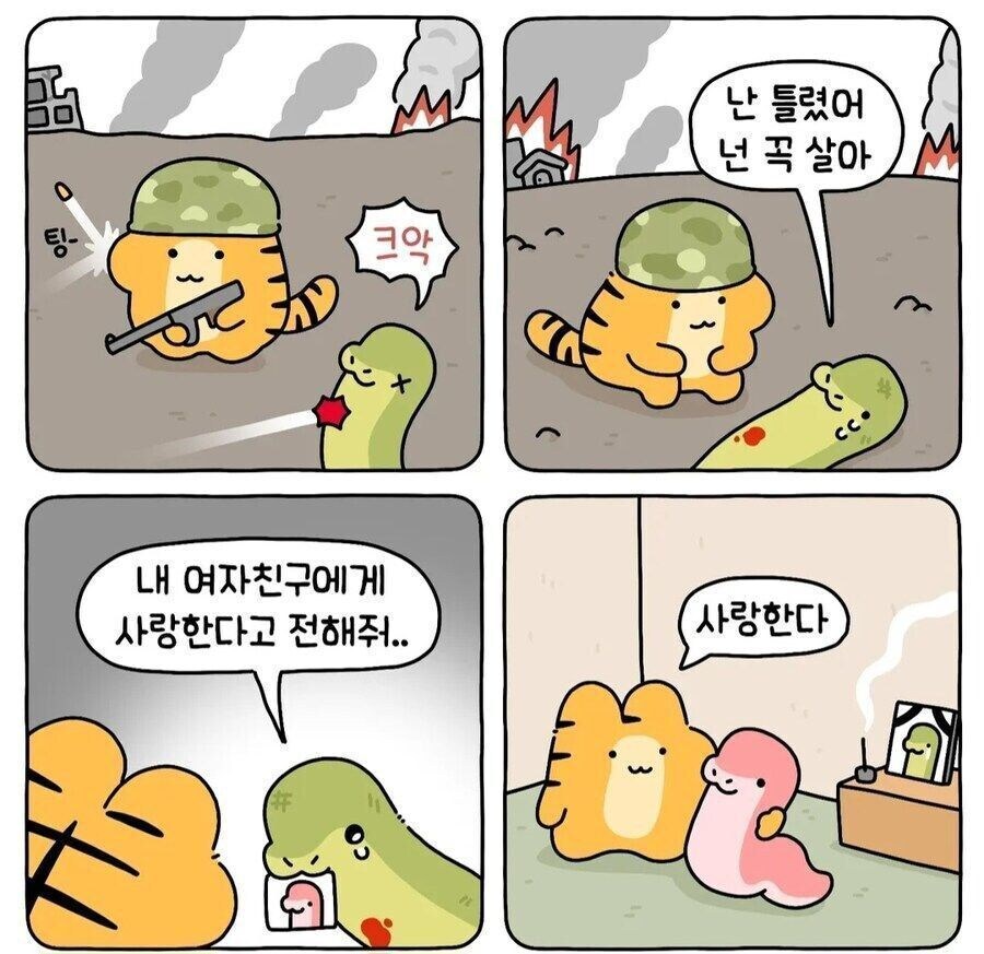 내 여자친구에게 사랑한다고 전해줘..._1.jpg