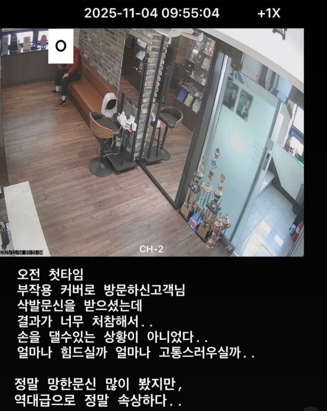 역대급으로 망한 두피 문신.jpg_1.jpg