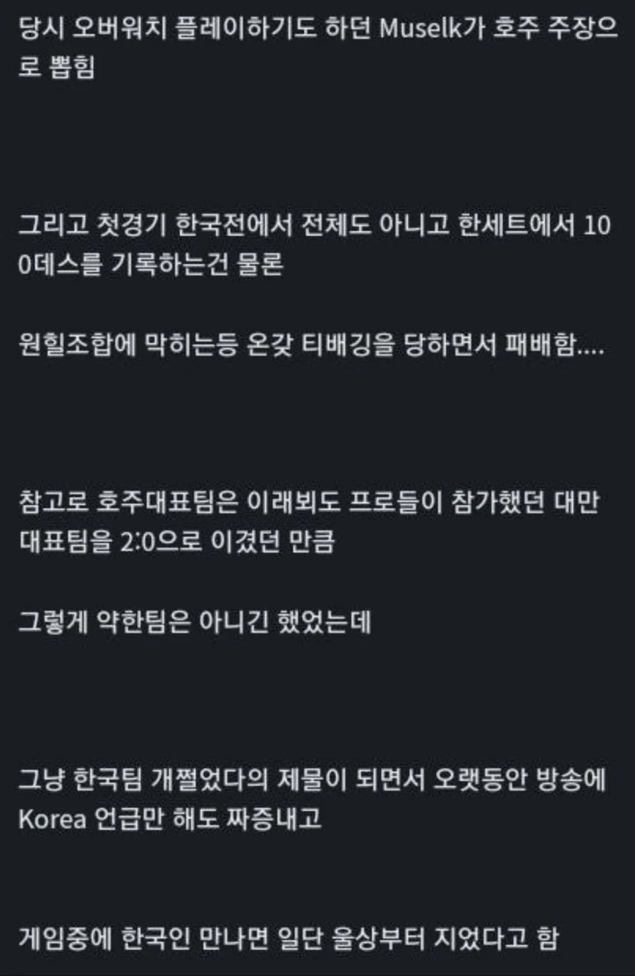 한국을 싫어하는 950만 호주 유튜버.jpg_3.webp