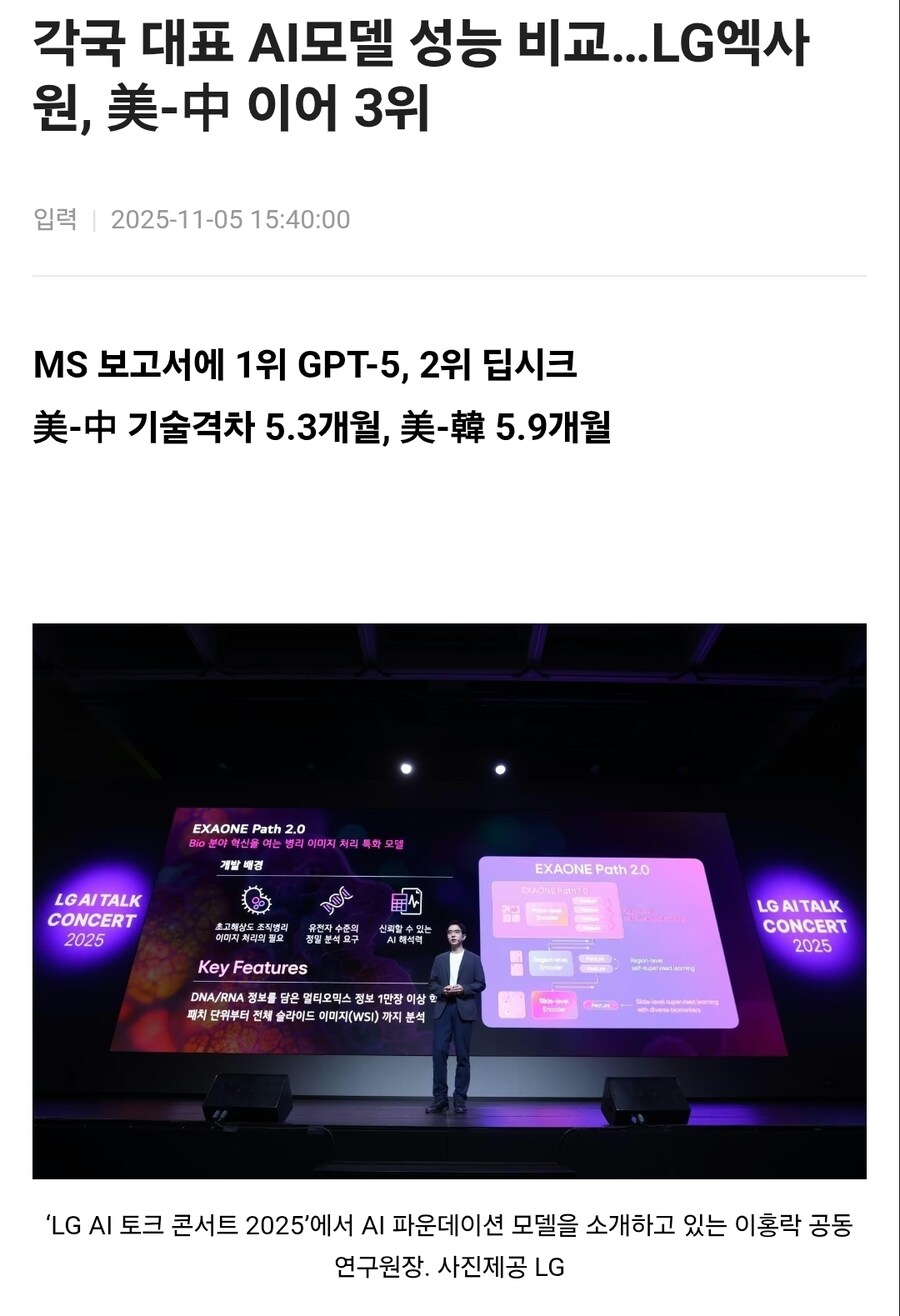 마이크로 소프트, 한국 AI 중국과 큰 차이 없어_1.jpg