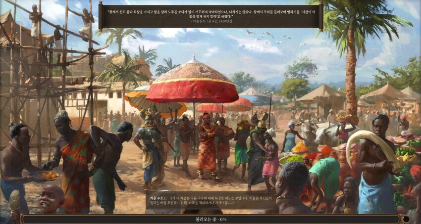 특이점이 온 유로파5 로딩화면_1.jpg