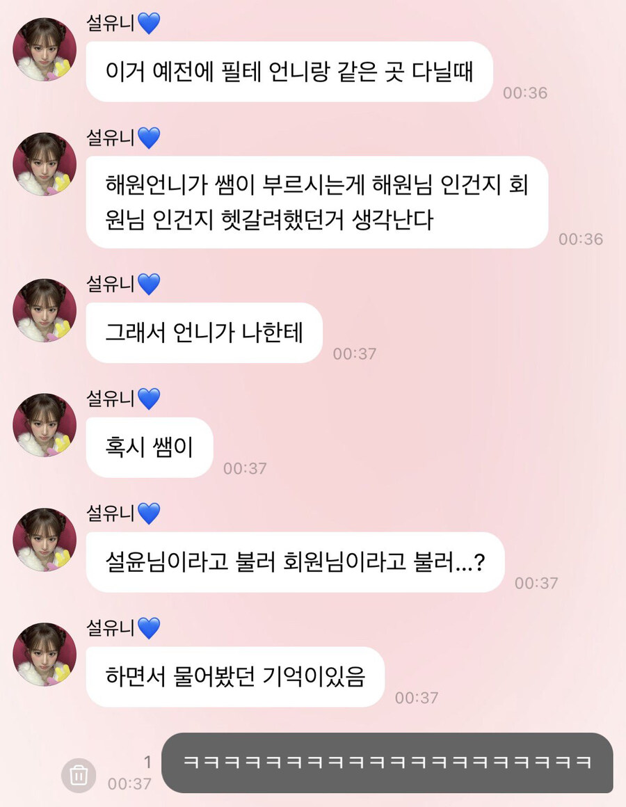 필테쌤이 자기를 어떻게 부르는지 몰랐던 엔믹스 해원_1.jpg