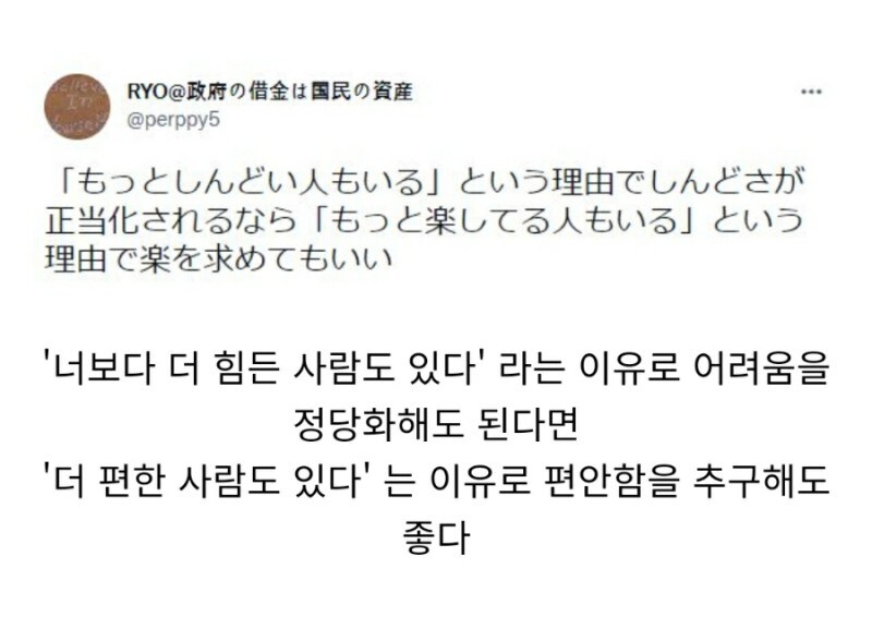 ??? : 너보다 더 힘든 사람도 많아.jpg_1.png