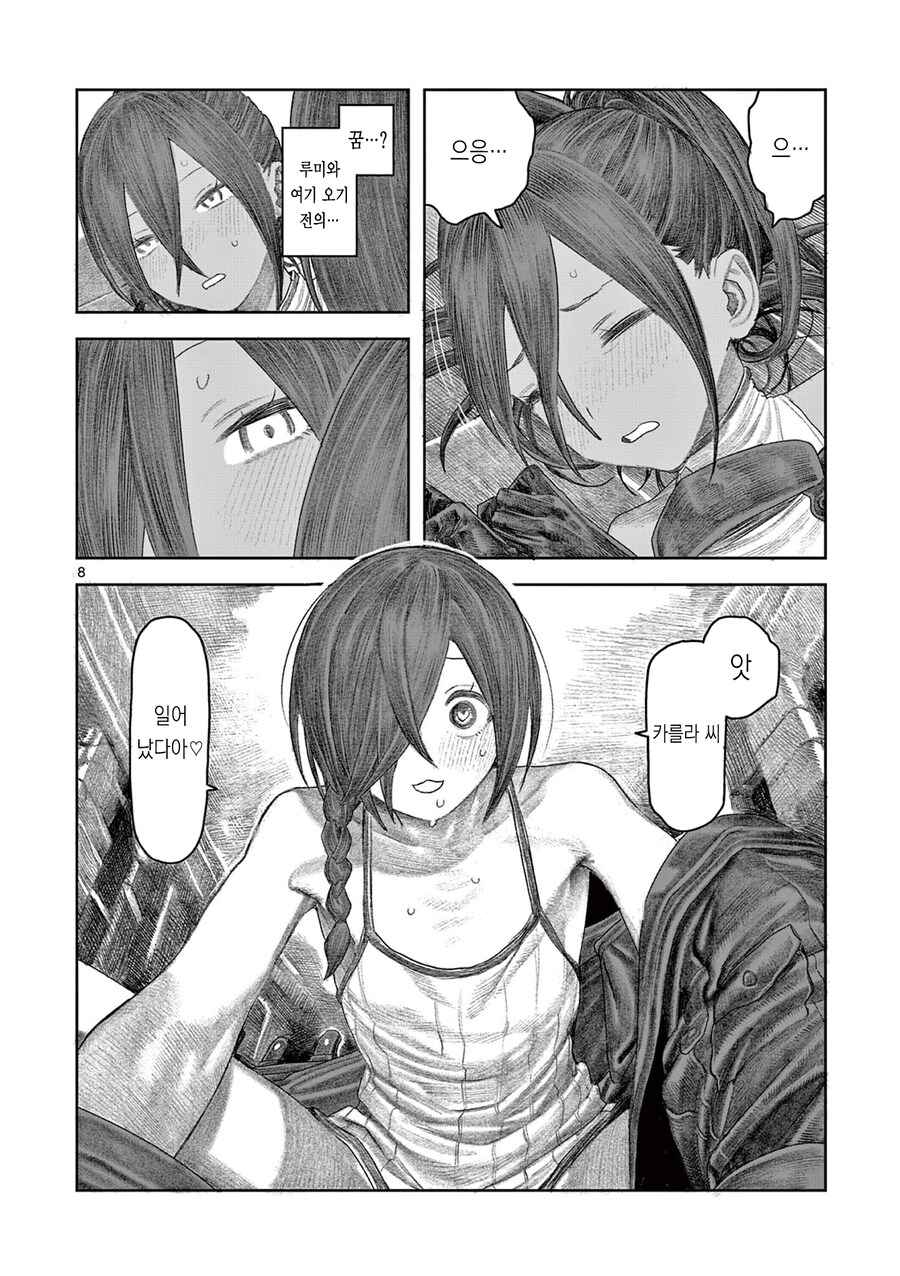 던전에서도 꽃은 핀다_8.jpg