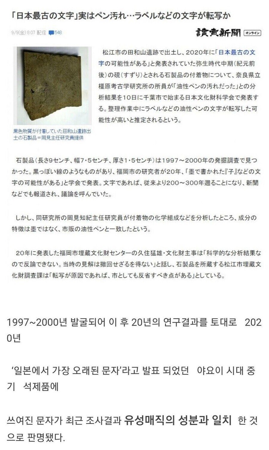 충격적인 고대 일본의 기술력.jpg_1.jpg