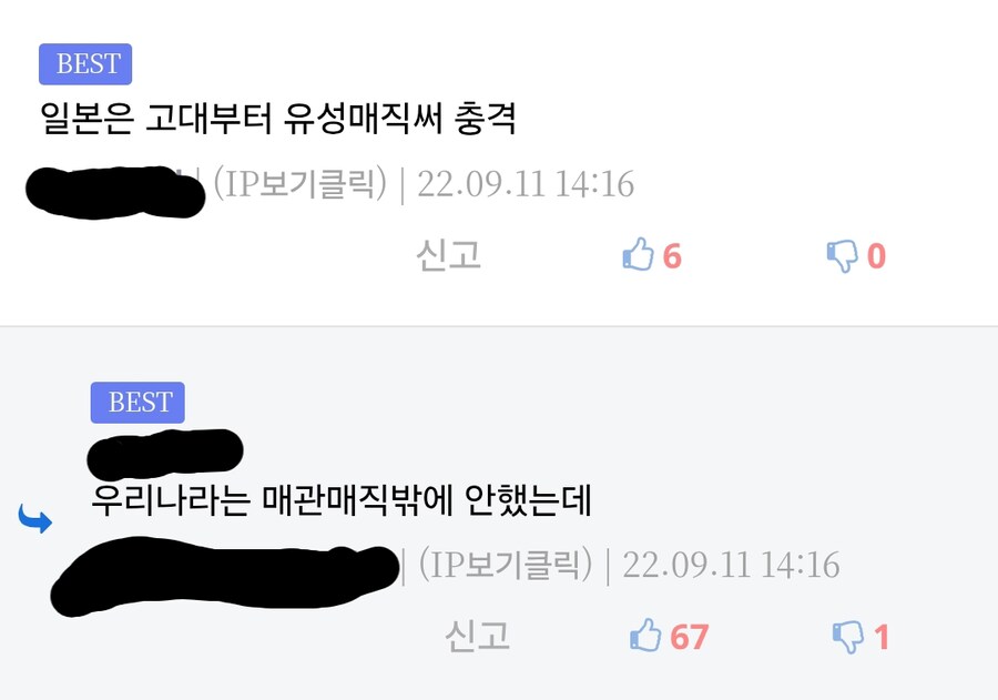 충격적인 고대 일본의 기술력.jpg_2.jpg