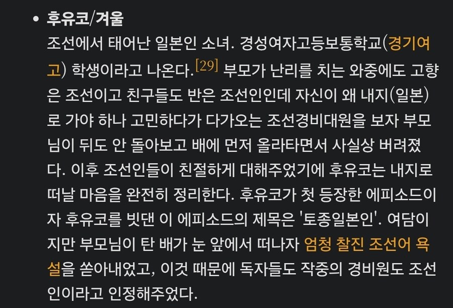 왠지 모르게 한국 대체역사 소설판에서 사랑받는 일본 아이도루_1.jpg