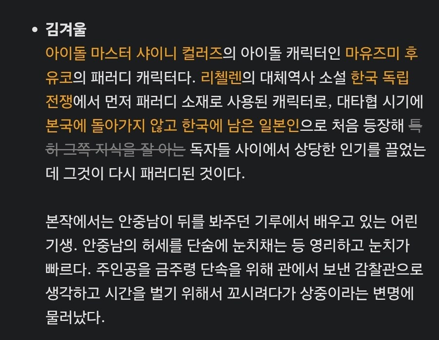왠지 모르게 한국 대체역사 소설판에서 사랑받는 일본 아이도루_2.jpg