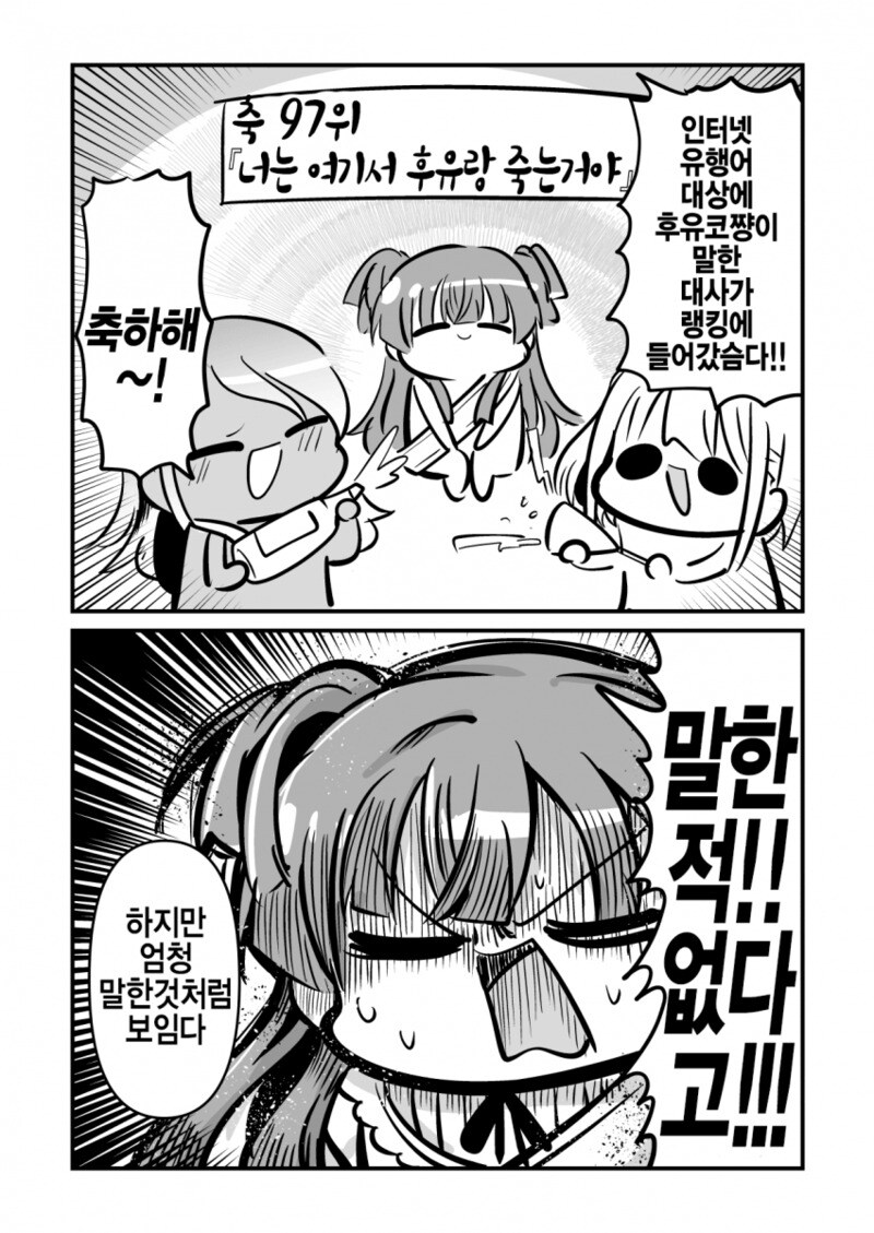 왠지 모르게 한국 대체역사 소설판에서 사랑받는 일본 아이도루_3.jpg