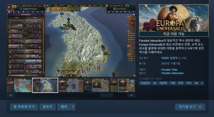 유로파 5 대체적인 평_1.jpg