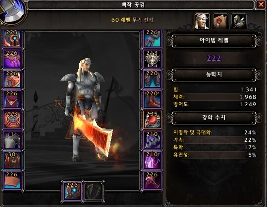 와우 전사 하는 뉴비들이 짜치다고 생각하는것.jpg_1.jpg