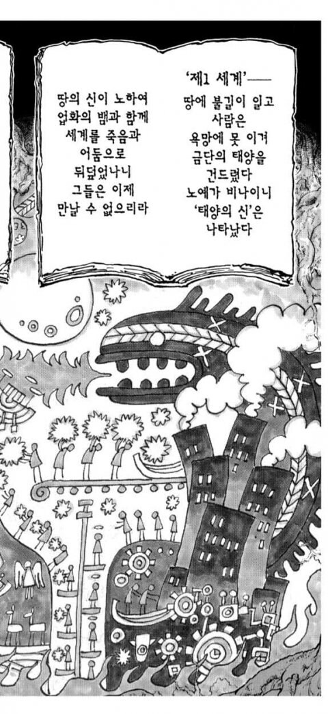 원피스 1 세계 추측_1.jpg