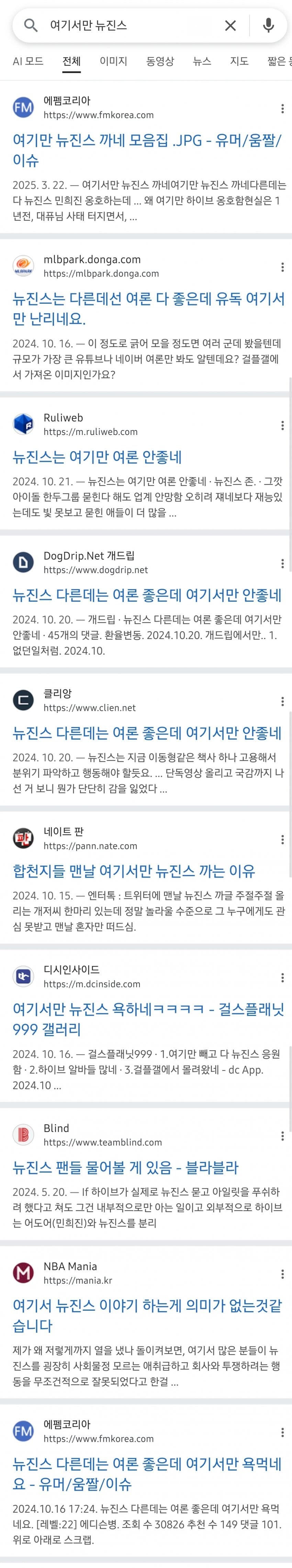 여기서만 여론이 안좋은 걸그룹...jpg_1.jpg