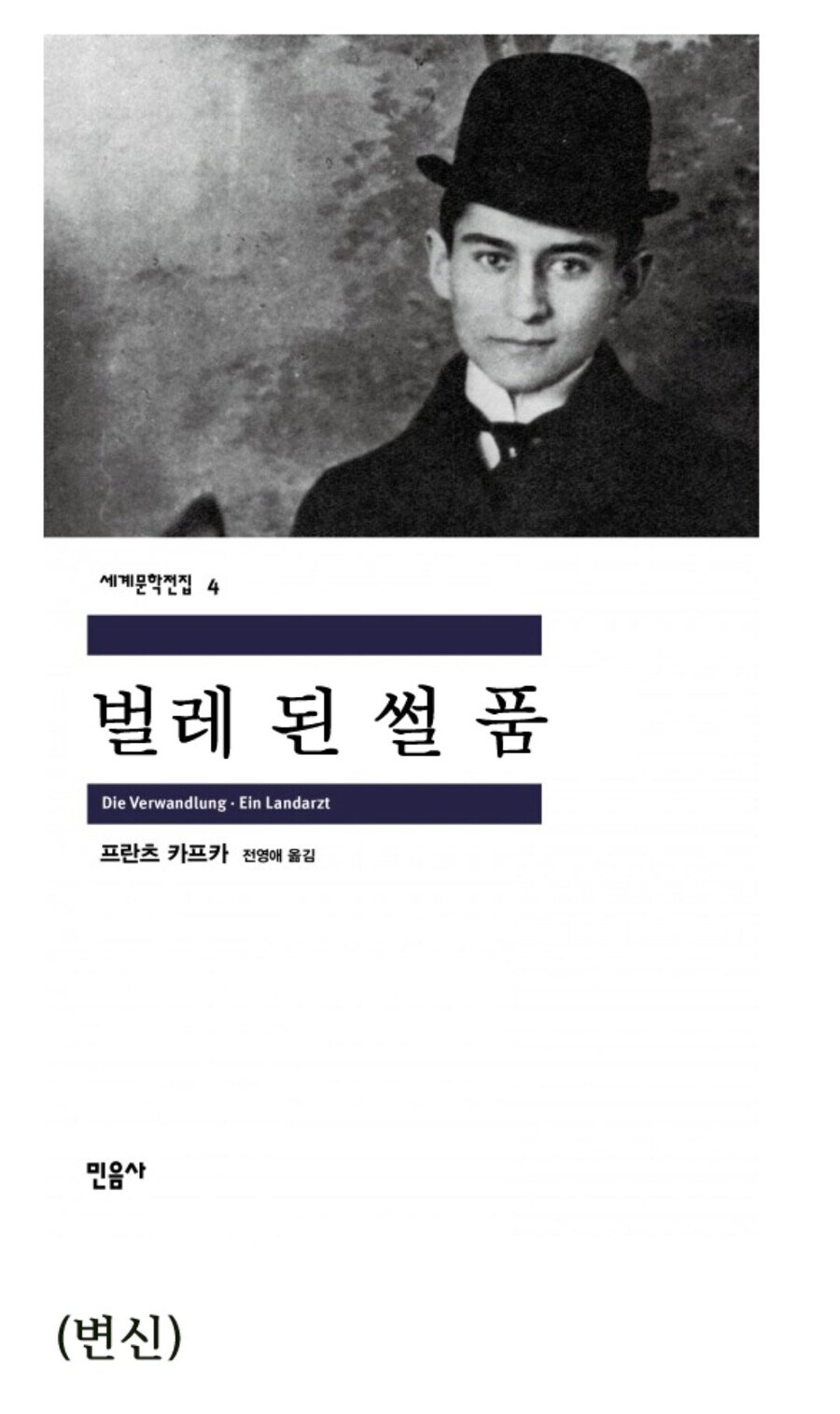 세계문학전집 만들기_4.jpg