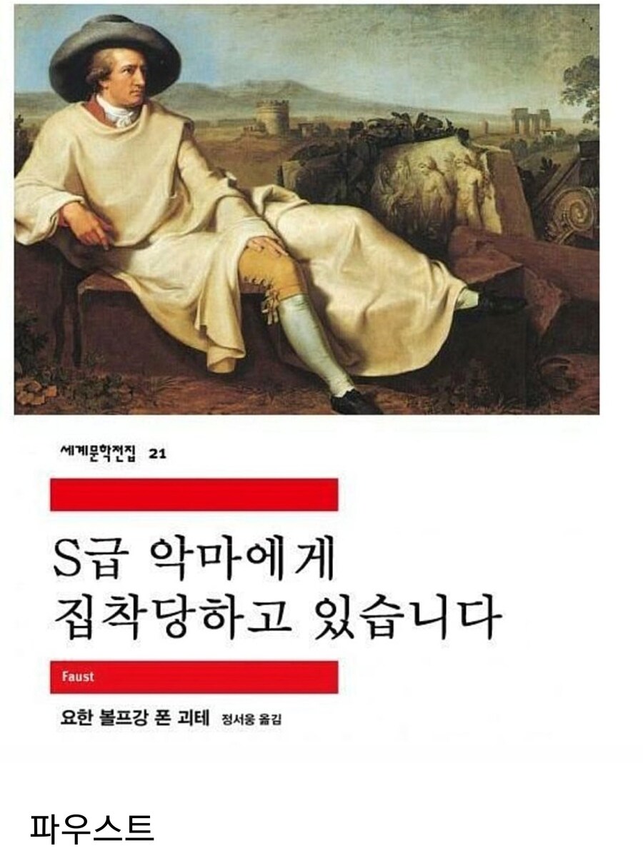 세계문학전집 만들기_5.jpg