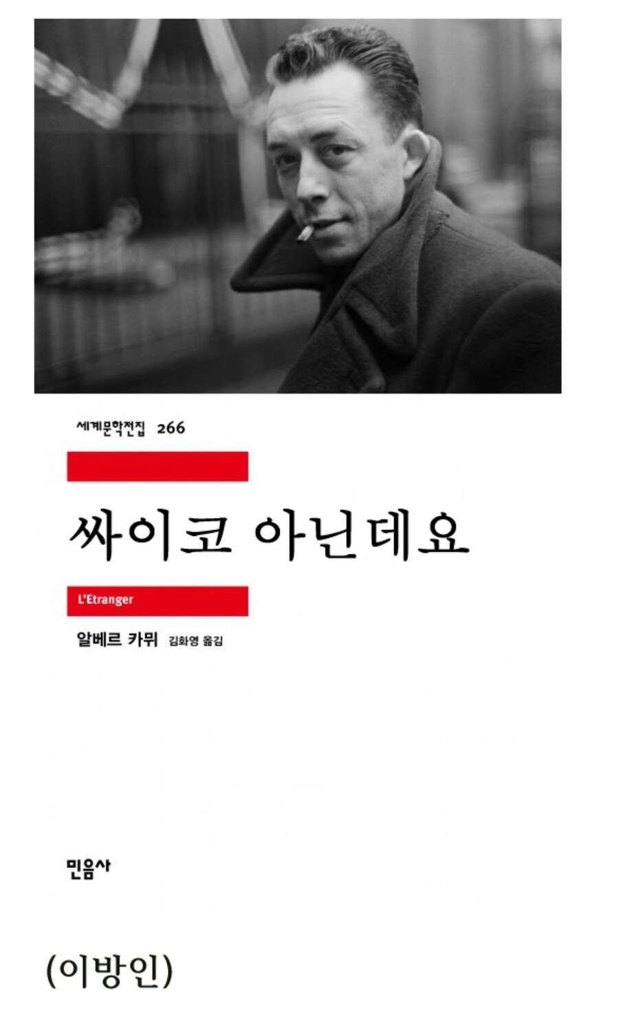 세계문학전집 만들기_6.jpg